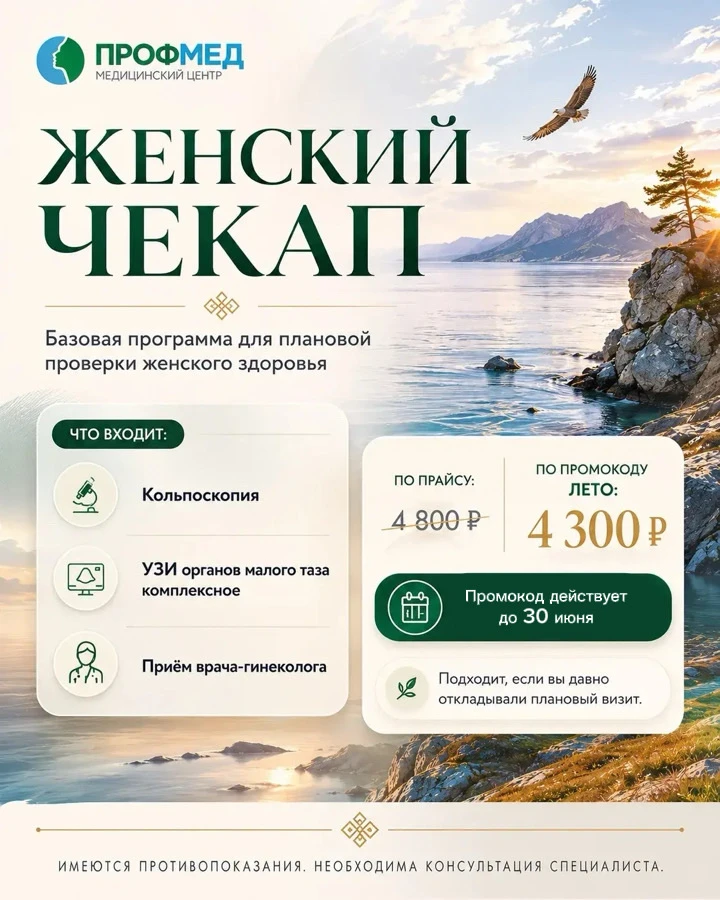 Когда вы последний раз были у гинеколога не потому, что что-то беспокоит, а для профилактики?

Многи
