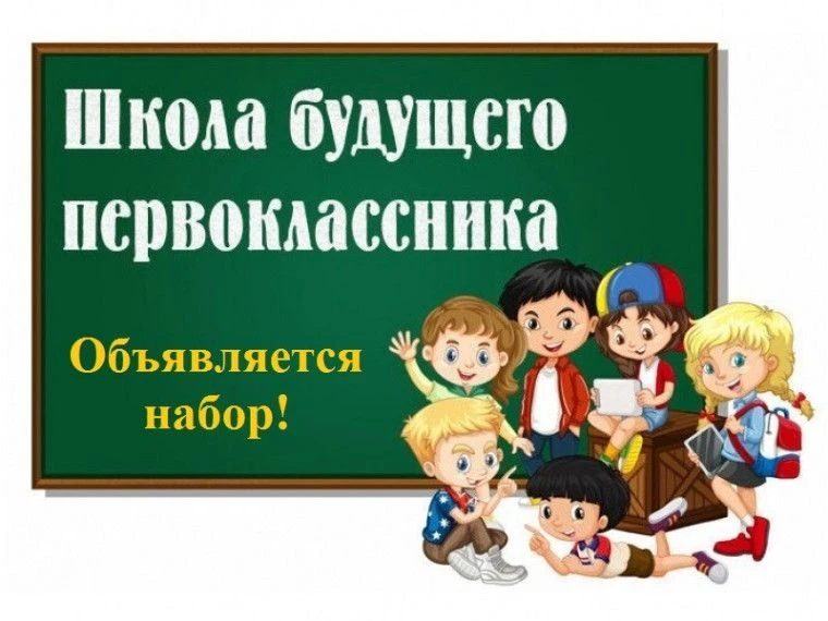 Хотите подготовить ребенка к ШКОЛЕ?
В МБОУ Сургутском естественно-научном лицее объявляется набор на
