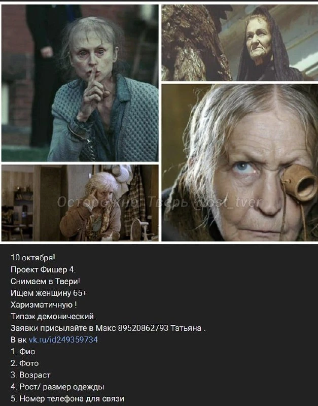 Изображение 1 к публикации «Осторожно: Тверь»