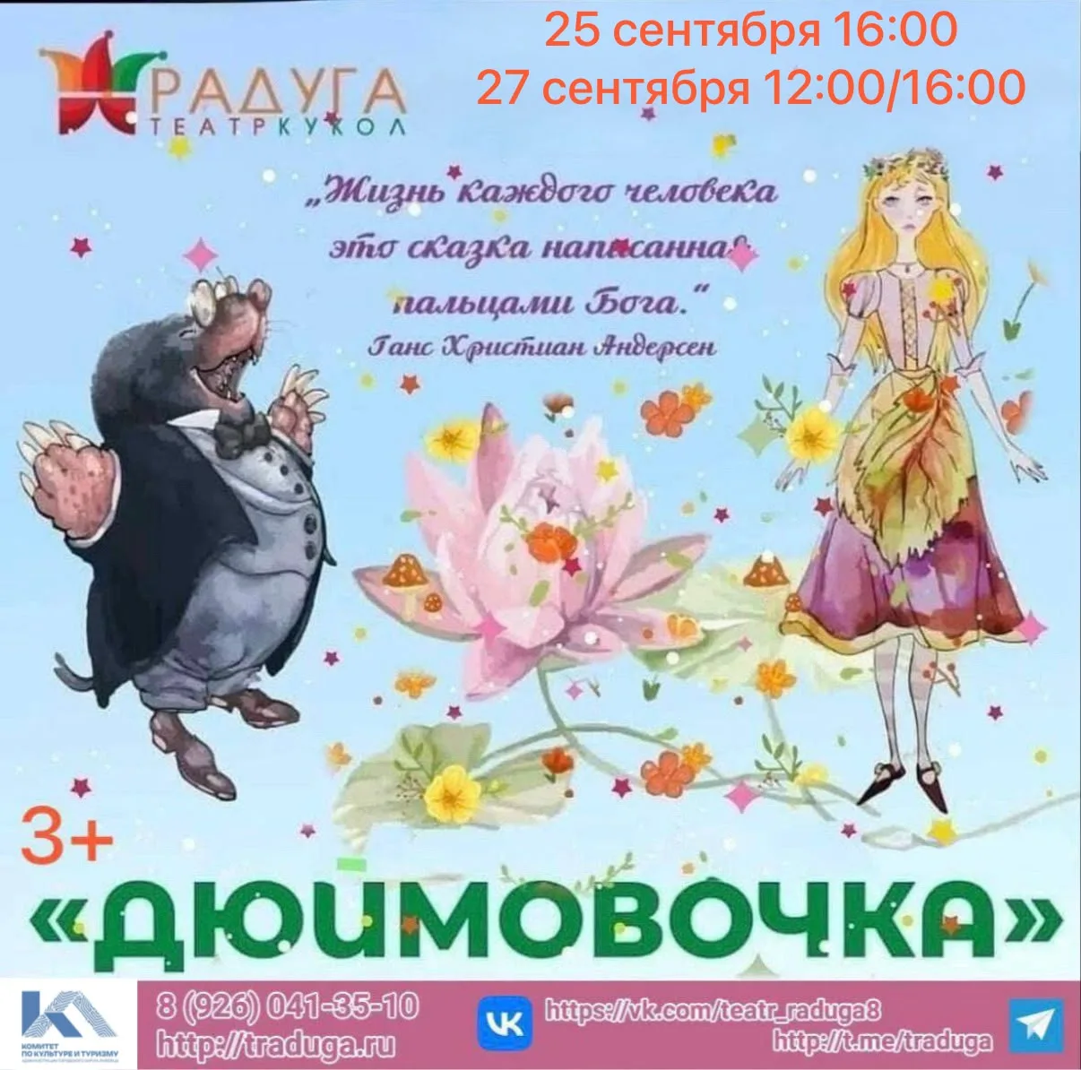 Дорогие зрители! 🤗