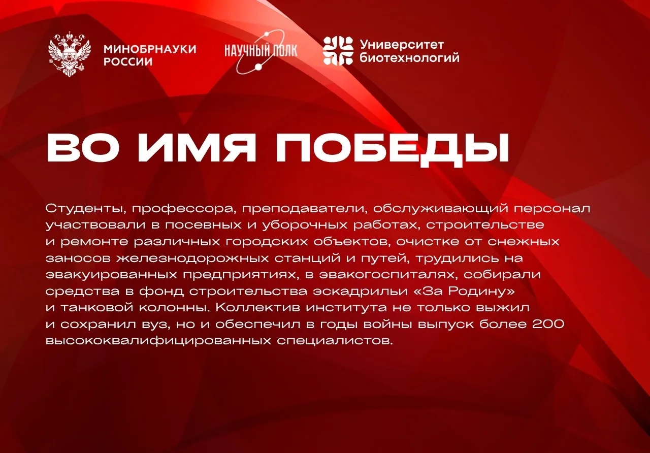 🕊 Мы продолжаем рассказывать вам о том, как находясь в глубоком тылу врага сотрудники, студенты и пр