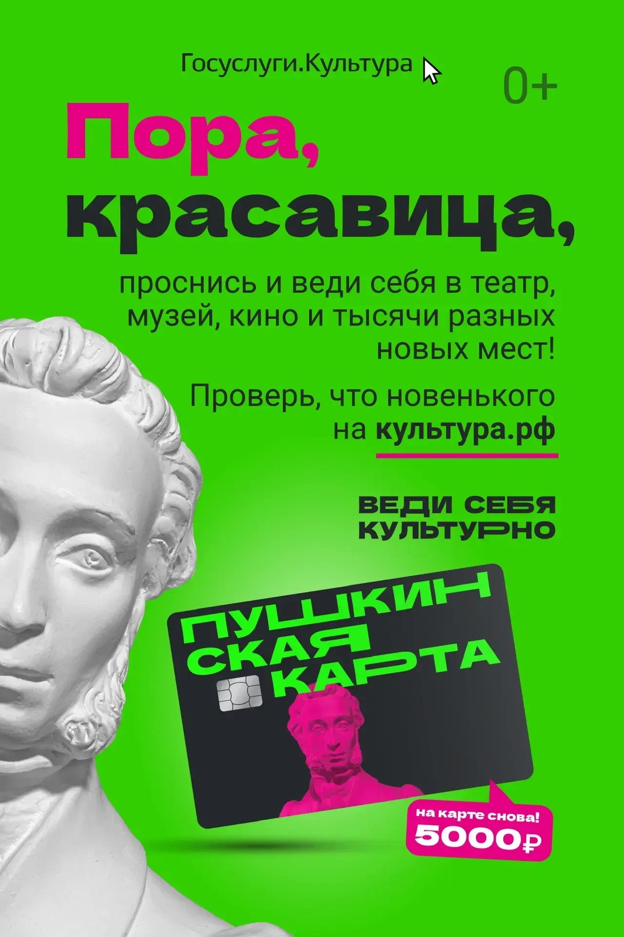 🏫Ученики теперь могут приобщиться к искусству и культуре благодаря специальной инициативе государств
