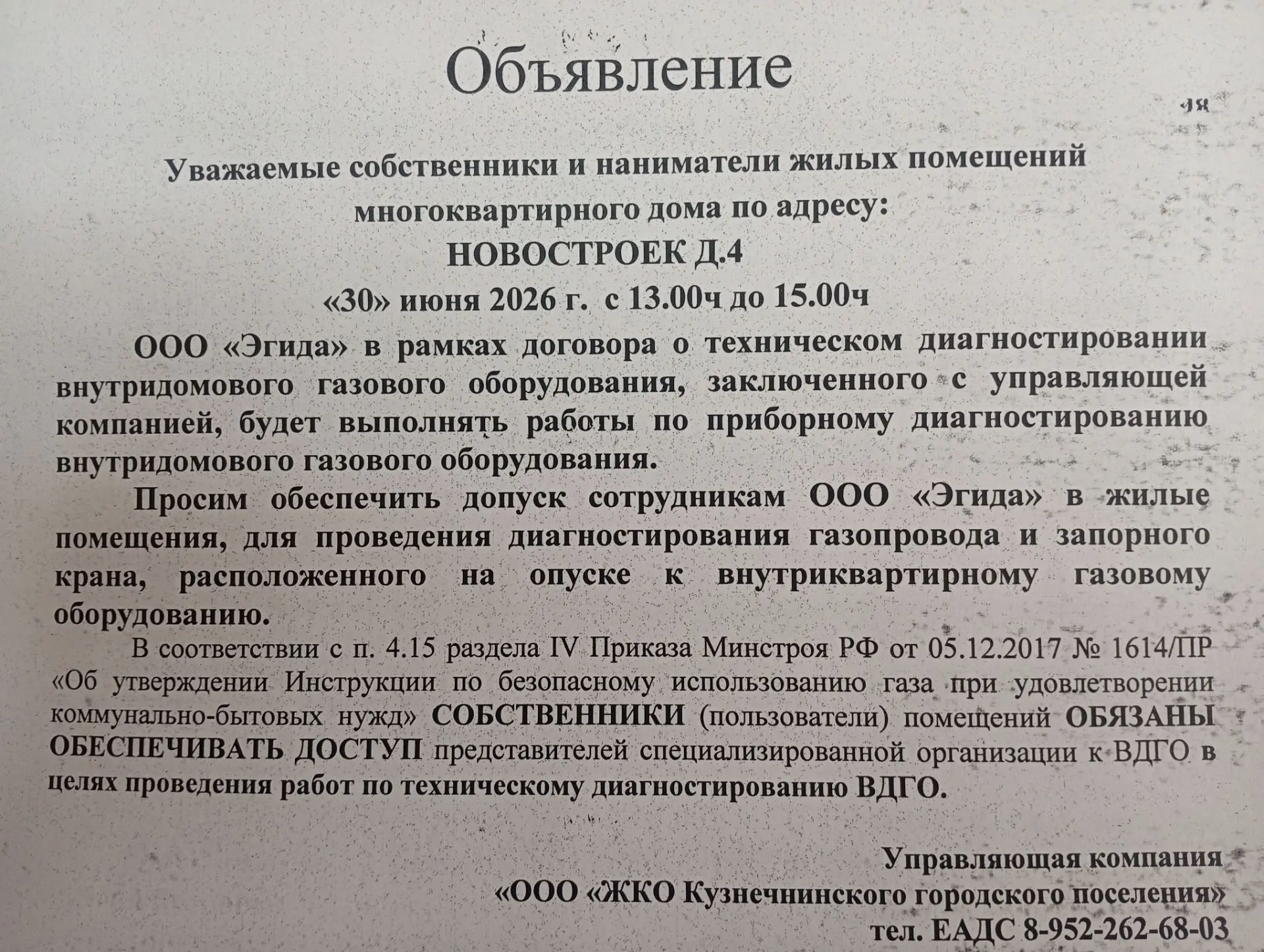 Медиа публикации
