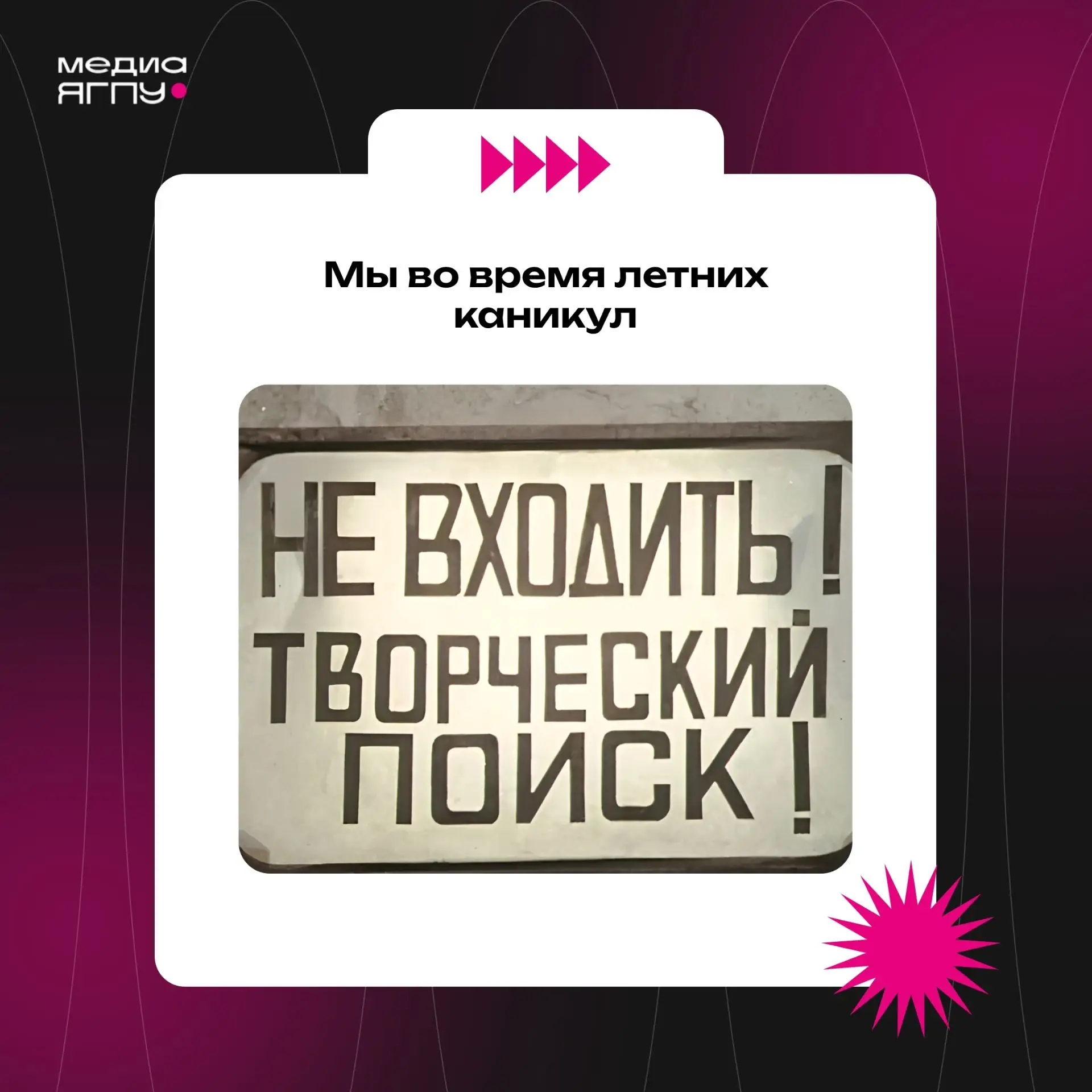 Перед сессией положено немного расслабиться 😌