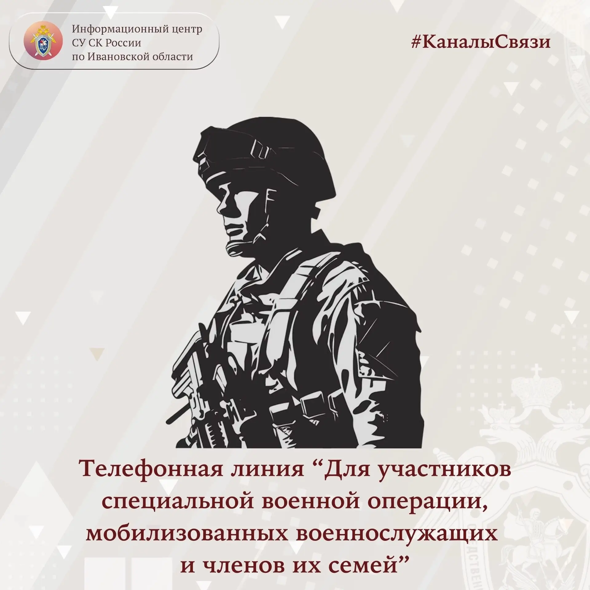 Информационный центр следственного управления Следственного комитета России по Ивановск...