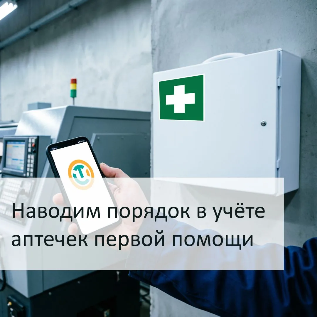💊 Комплектация аптечек для оказания первой помощи — это не разовая акция, а регулярный...