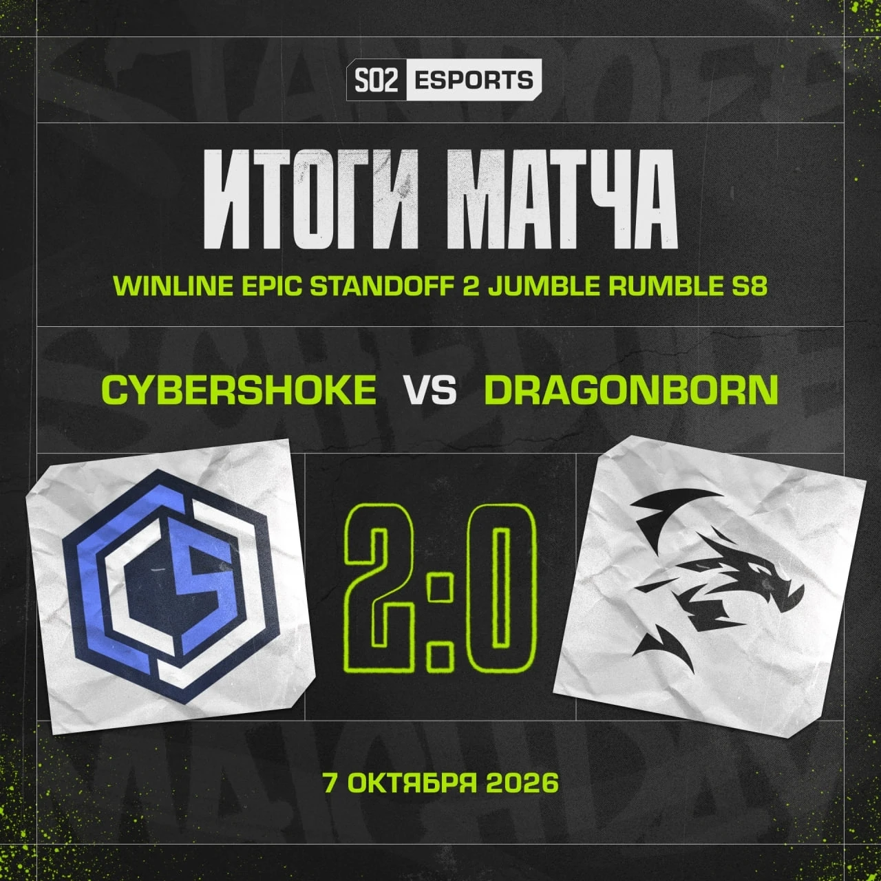 Изображение 1 к публикации «Standoff 2 Esports»