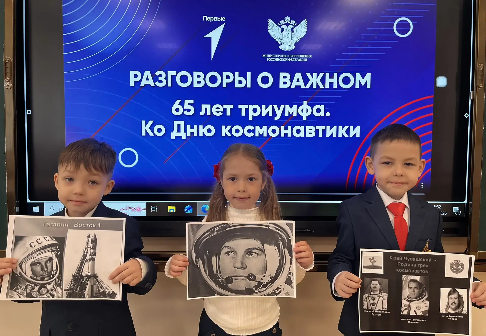 🪐6 апреля 2026 года в рамках цикла «Разговоры о важном» прошло занятие, посвящённое 65-летию первого