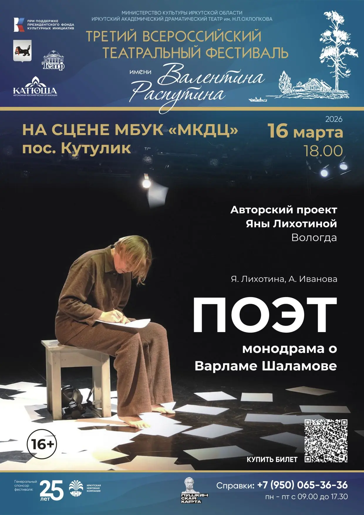 💥16 марта в 18.00ч Дом культуры