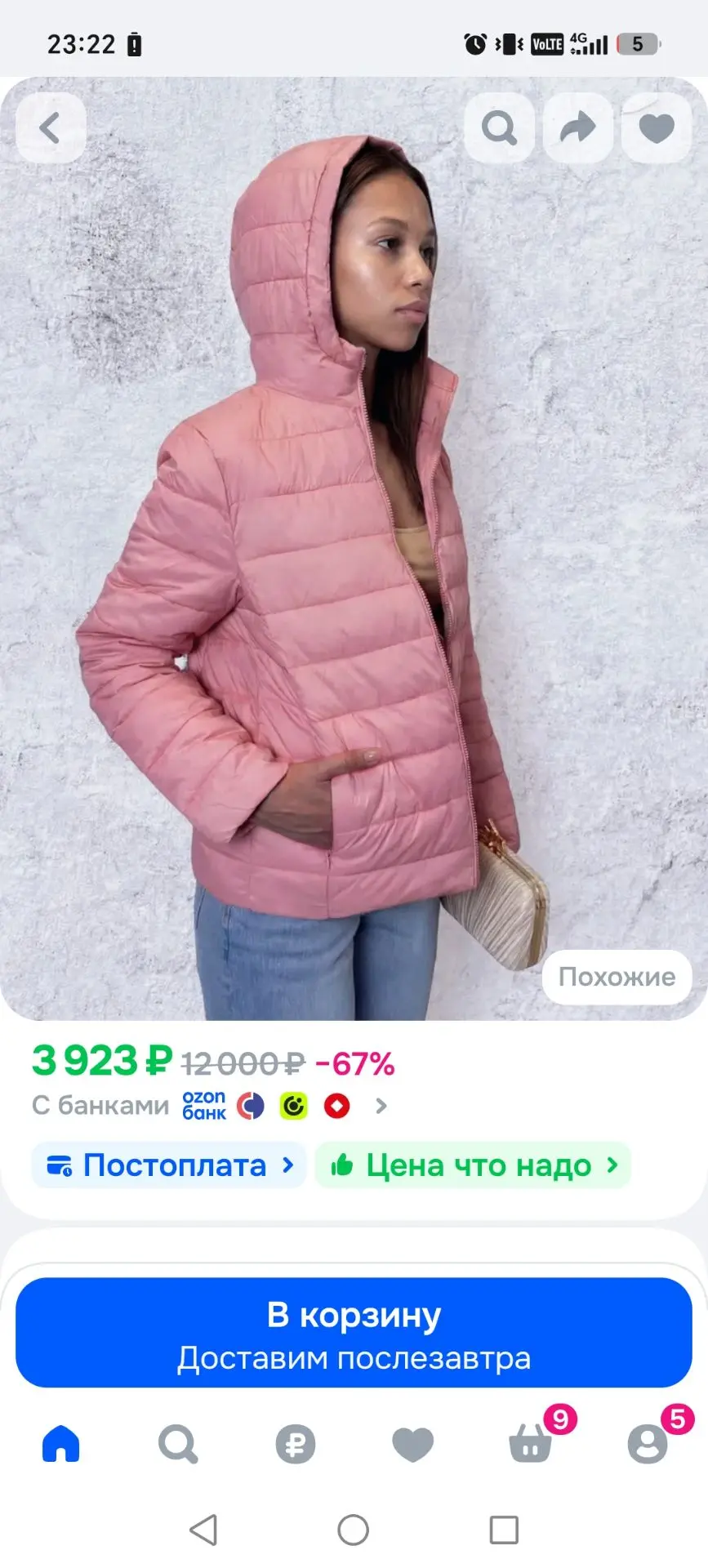 500р