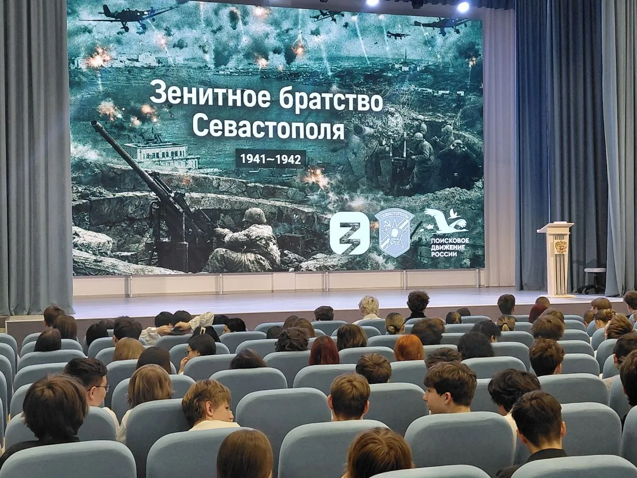 Севастопольские зенитчики в огне сражений  15 апреля прошёл значимый разговор об истории противовозд