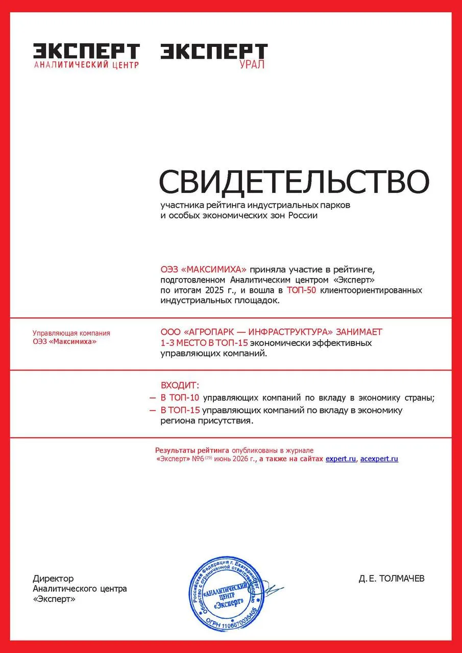 Улучшили результаты 2024 года, и заняли 2е место в ТОП-15 экономически эффективных упра...