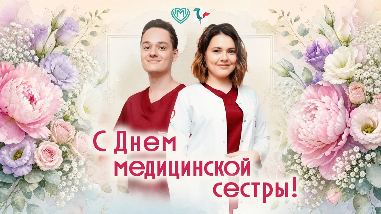 Главный врач ПКБ №4 имени П.Б. Ганнушкина Лариса Андреевна Бурыгина на ВКС поздравила с...