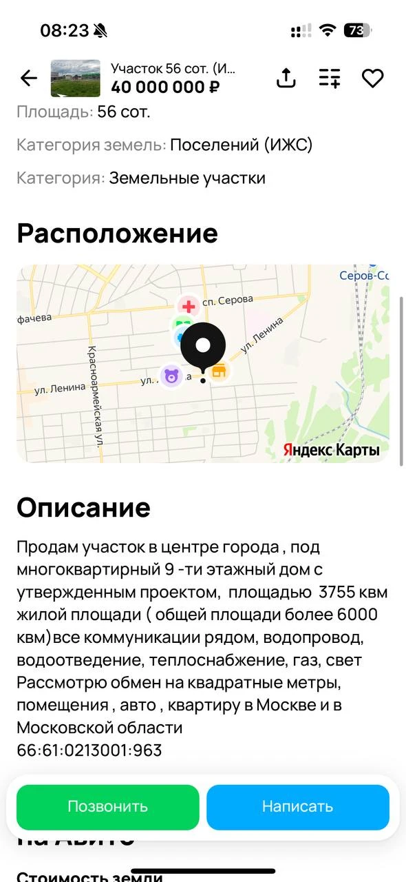 Уже несколько лет говорят про строительство еще одной девятиэтажки по улице Ленина рядом с той, что 