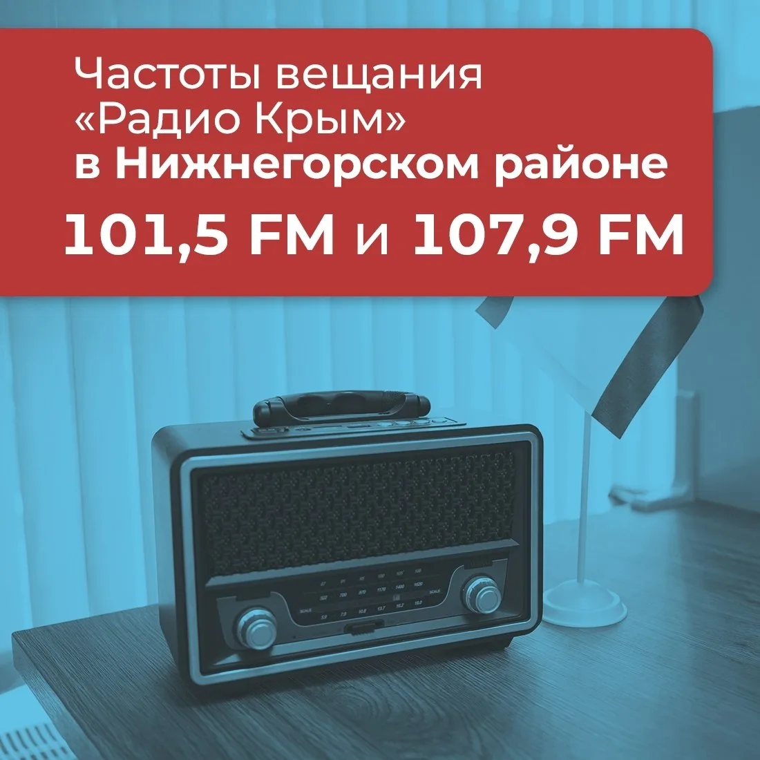 ❗ Публикуем частоты вещания. Сохраните себе и поделитесь с близкими, чтобы оставаться в...