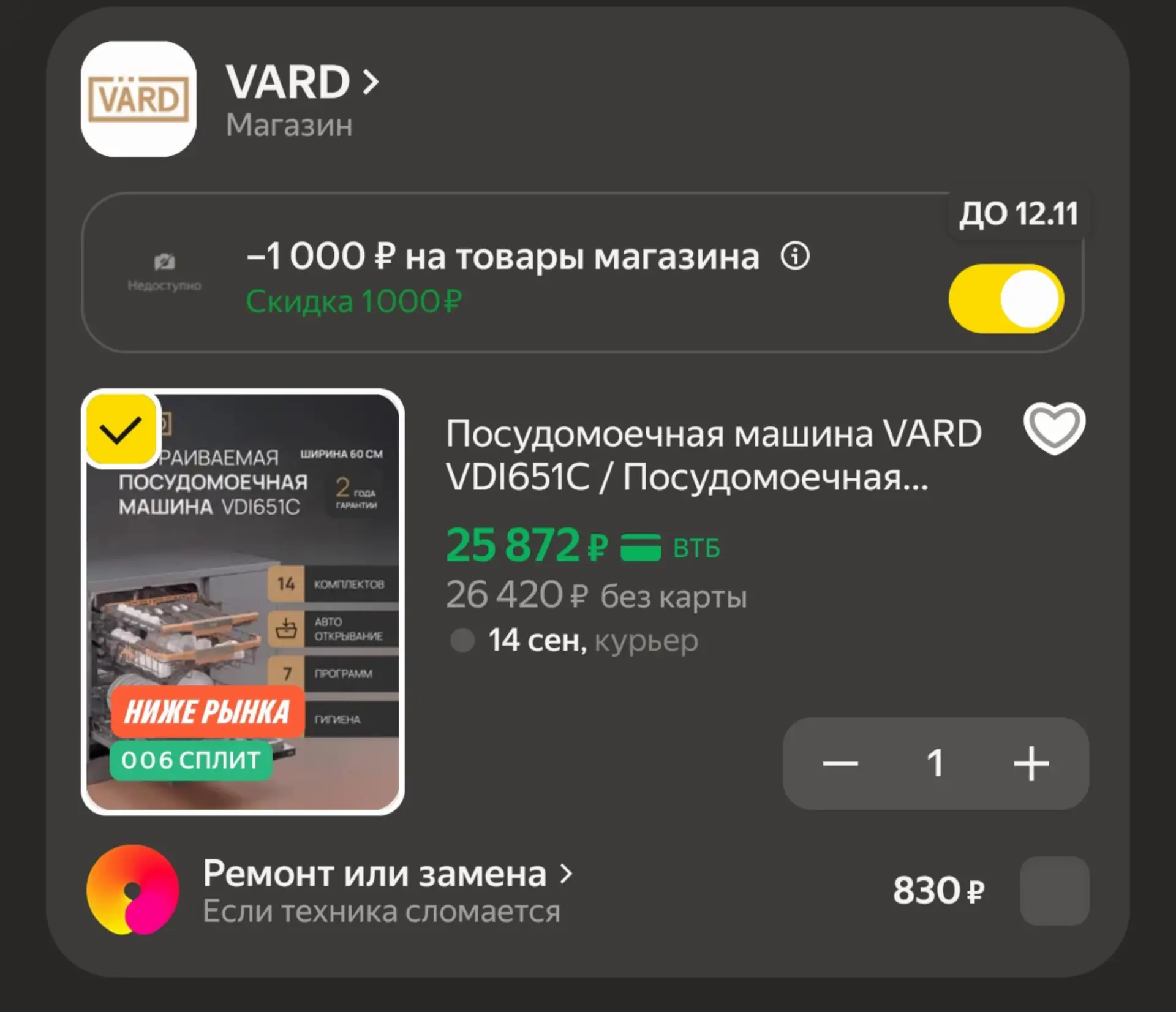 🛍Посудомоечная машина VARD VDI651C / Посудомоечная машина 60 / Посудомоечная машина 60...