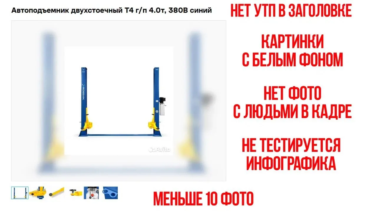 🔎 Объявление под микроскопом. Разбор №10