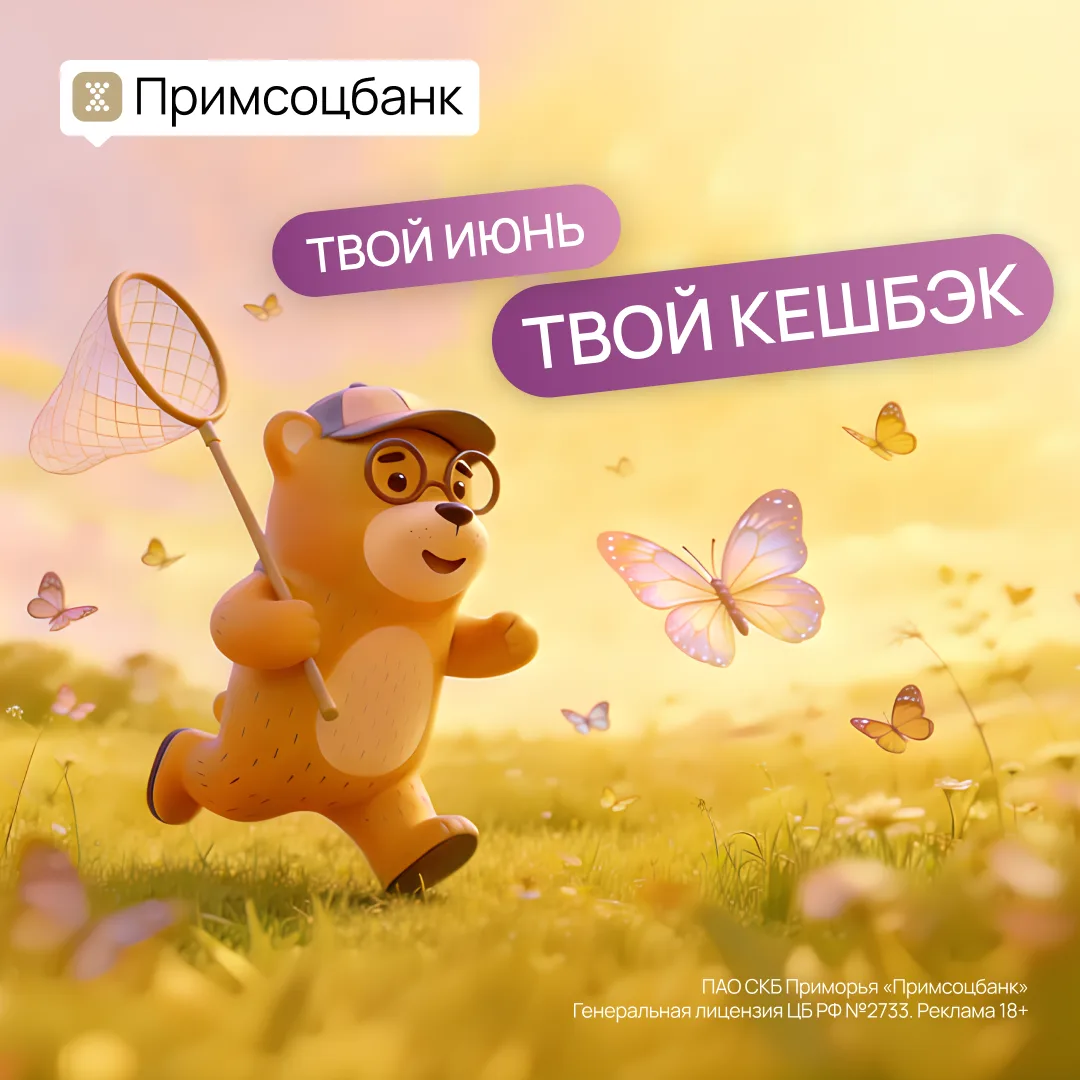 🤩 Пора выбирать кешбэк на июнь!