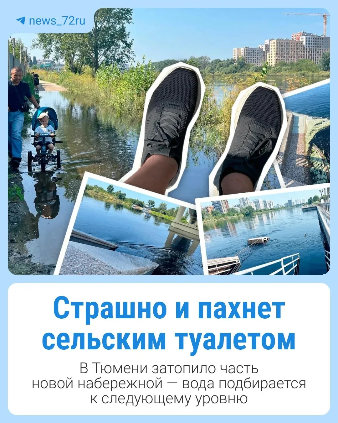 Набережную топит. Новая часть прогулочного маршрута — от Конторы пароходства до ЖК «Речной порт» — т