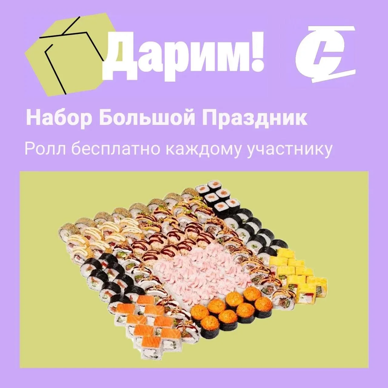 Результаты розыгрыша уже сегодня!