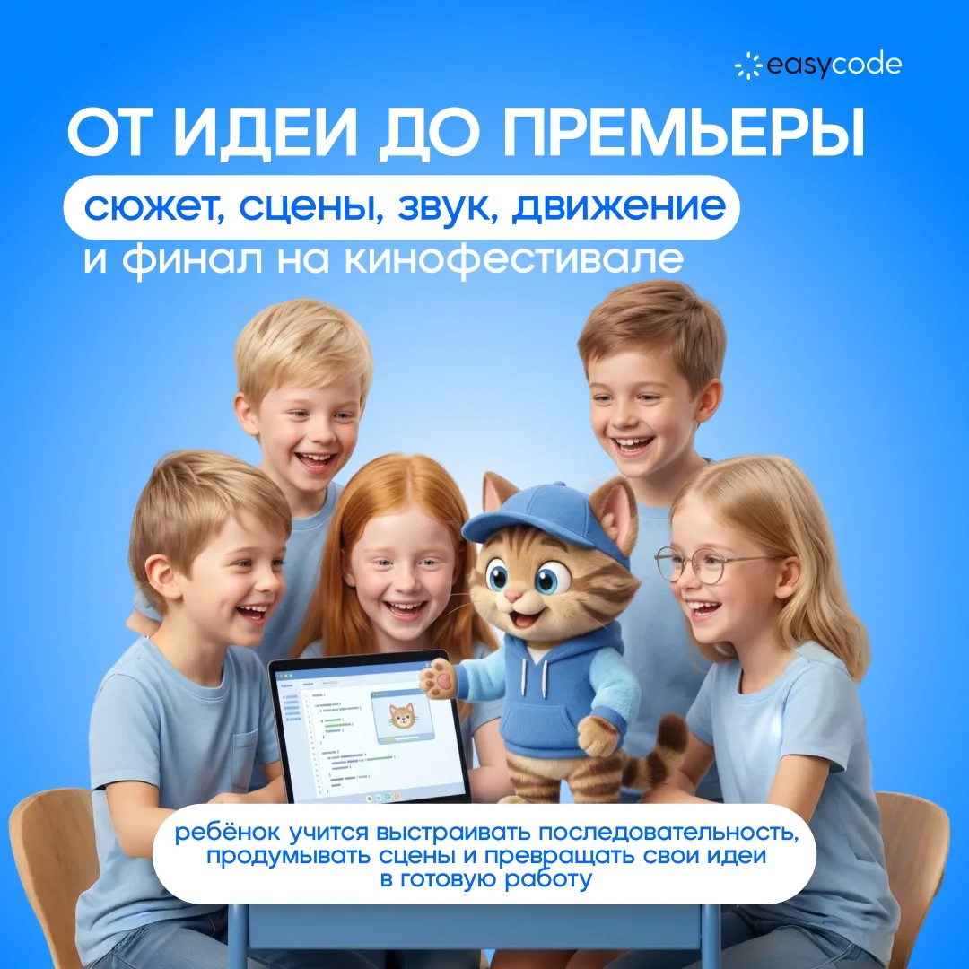 🔥Летний лагерь 🔥