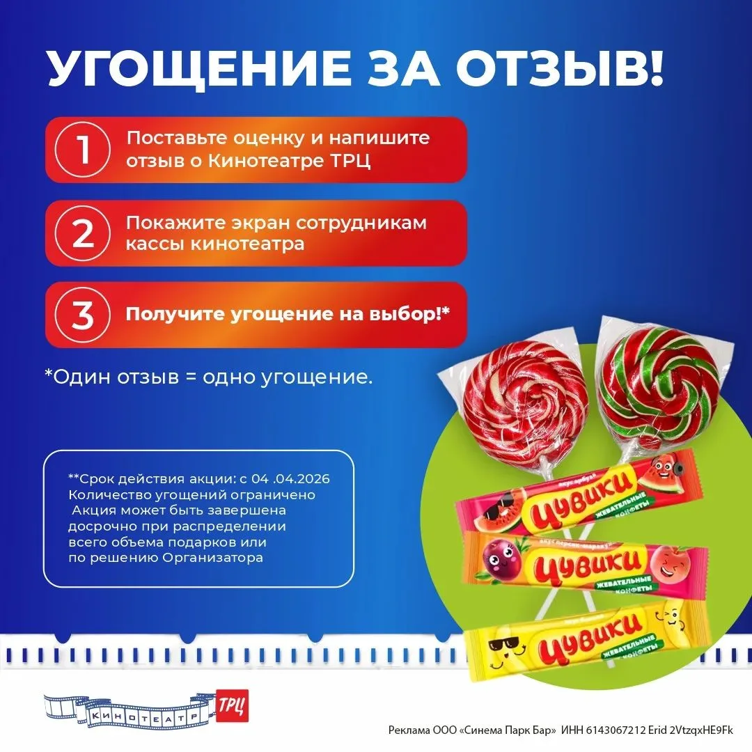 Бонус за честное мнение! 🤩
