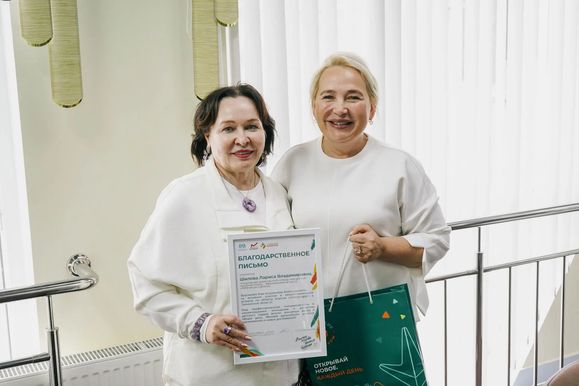 ВТОРОЙ ДЕНЬ МЕТОДИЧЕСКОГО СЕМИНАРА