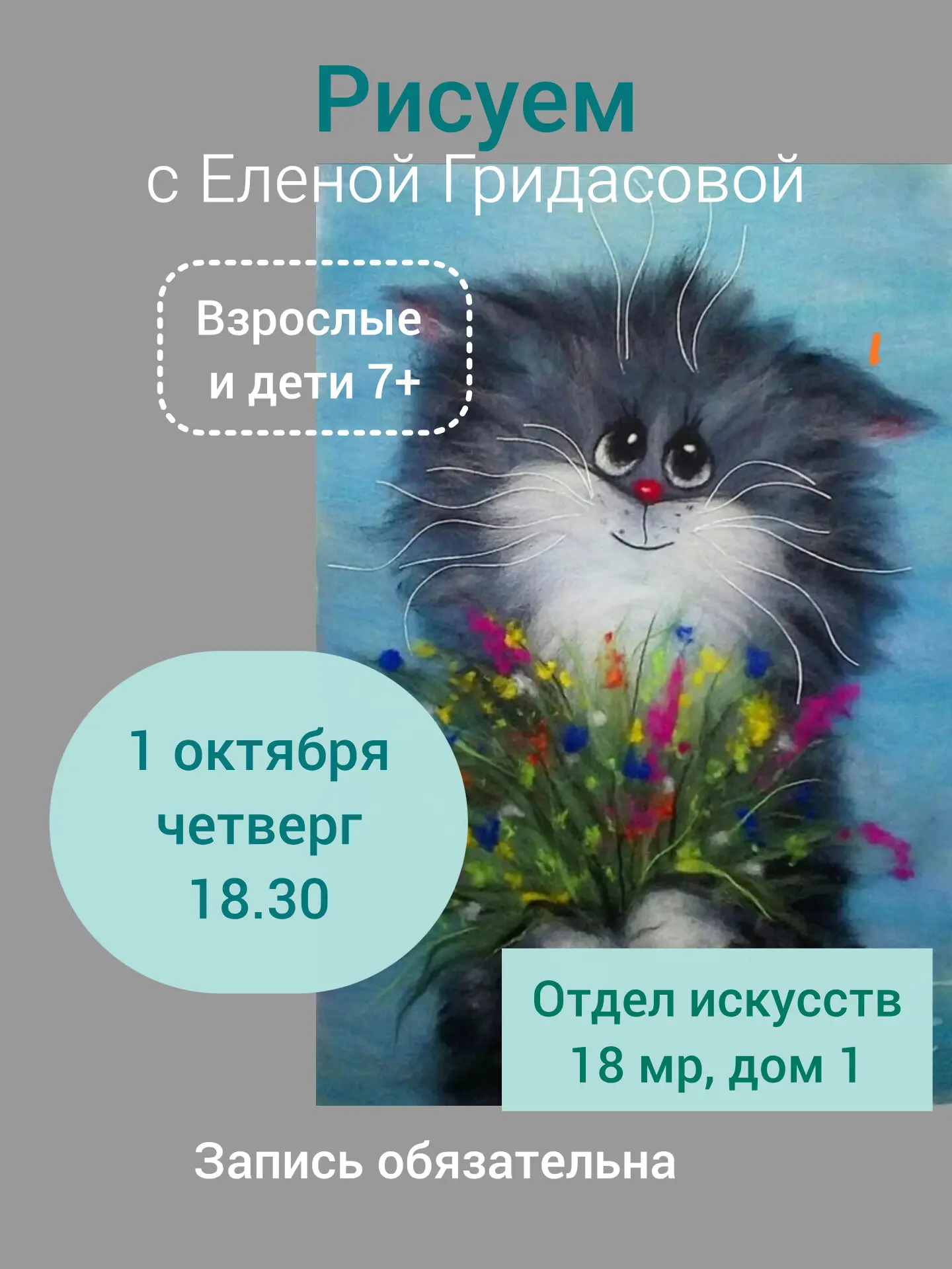 ❌ СВОБОДНЫХ  МЕСТ НЕТ