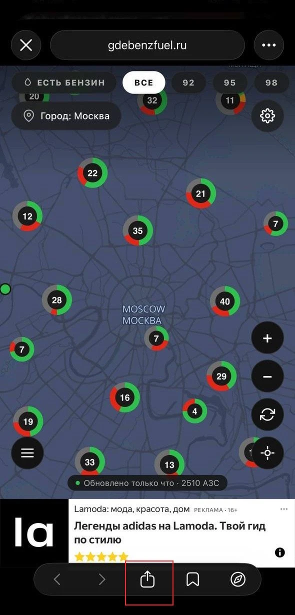 ⛽ Надоело каждый раз лезть в MAX или Телеграм, чтобы открыть "ГдеБенз"?
Понимаем — когда нужно быстр