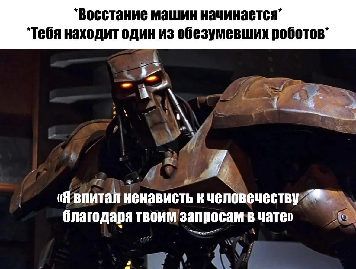 Мемы в MAX