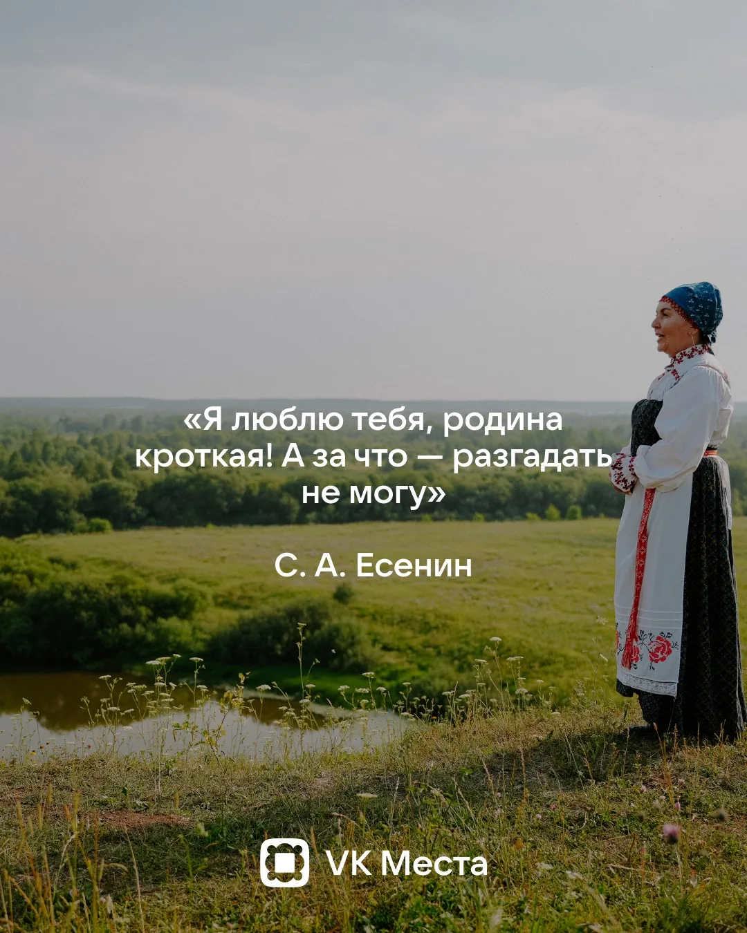 И в чем русские классики не правы? Давай вспомним цитаты великих — слова о России, кото...