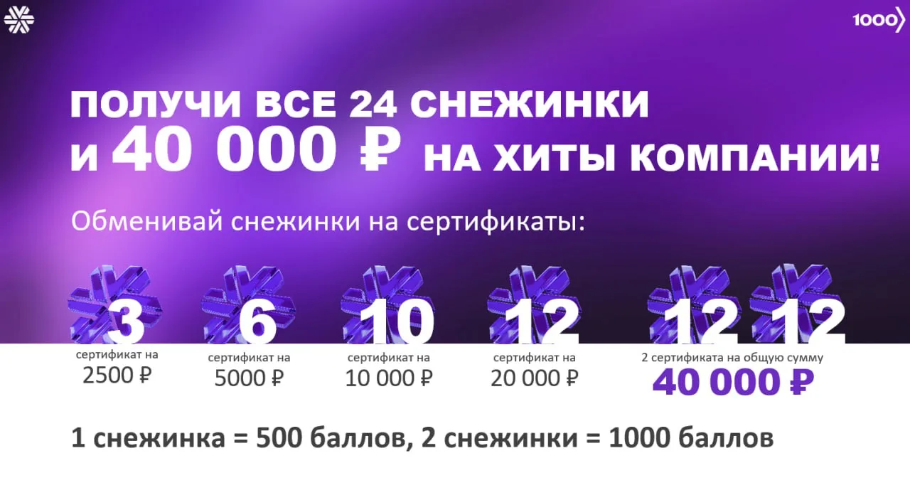 Сейчас сертификат 50 000 р!