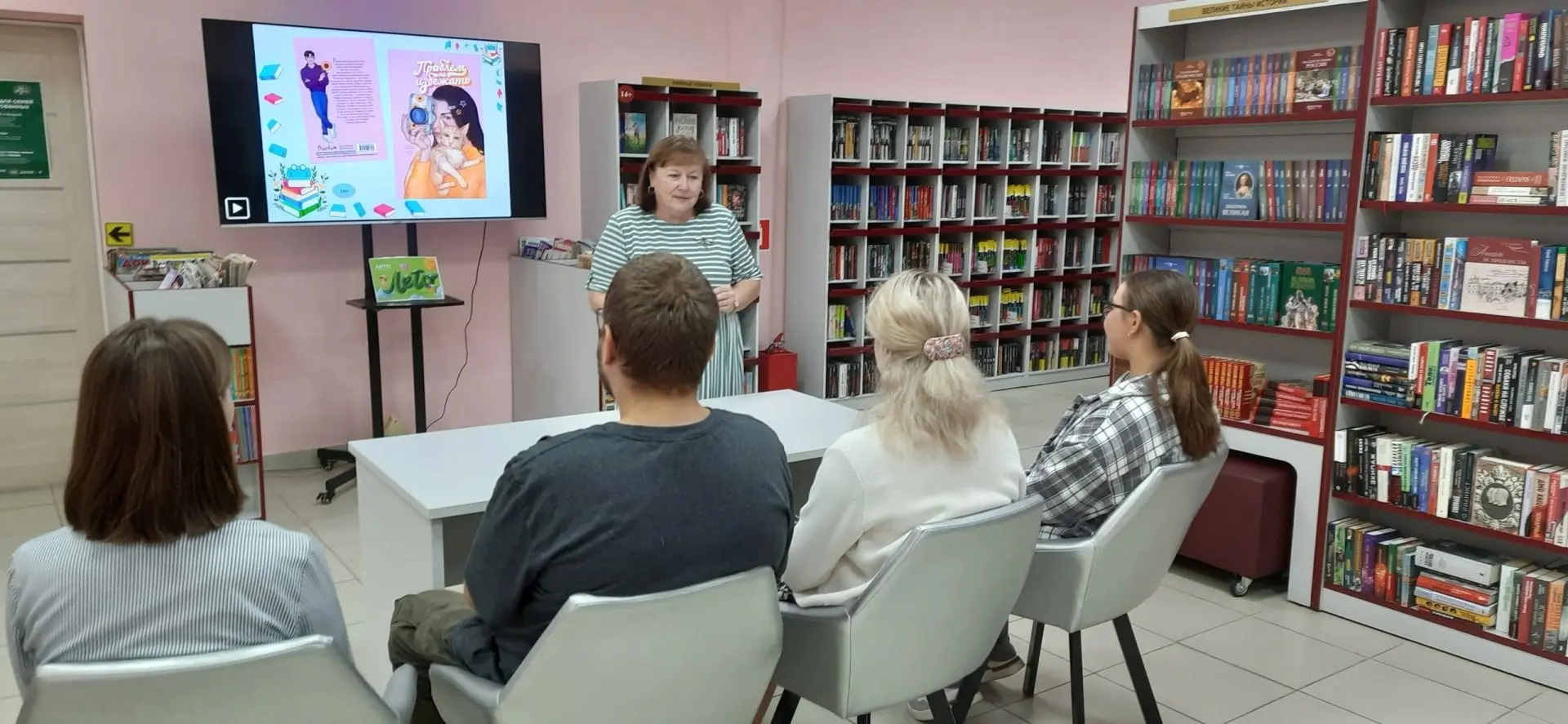 18 августа в рамках библиоклуба «Читать подано!» для любителей молодежной романтической...