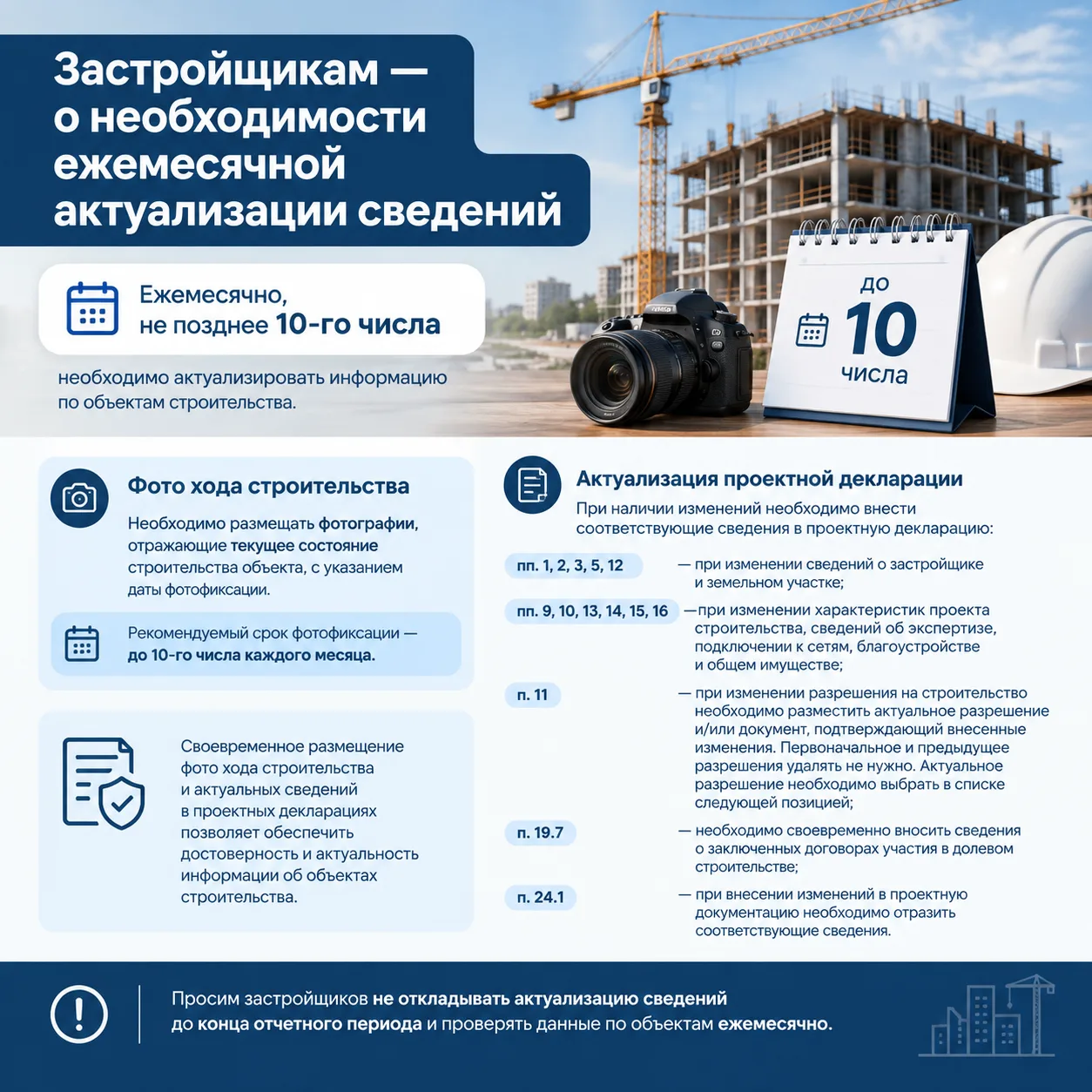 📢 Инспекция напоминает о размещении информации в ЕИСЖС