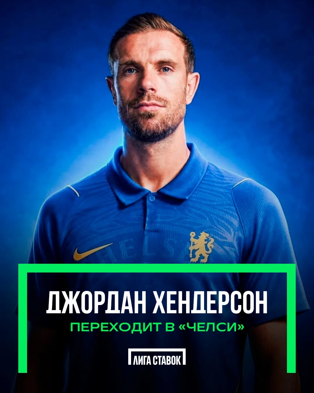 🤩Джордан Хендерсон — в «Челси»! 

Фабрицио Романо сообщил о том, что полузащитник подпишет с лондон