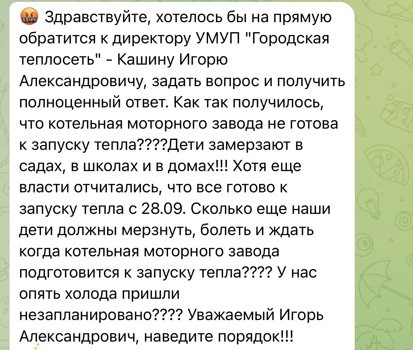 Ульяновцы жалуются на неработающую котельную моторного завода