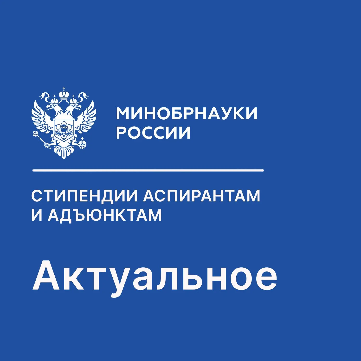 В 2026 году победителями третьего конкурсного отбора на назначение стипендии Президента...