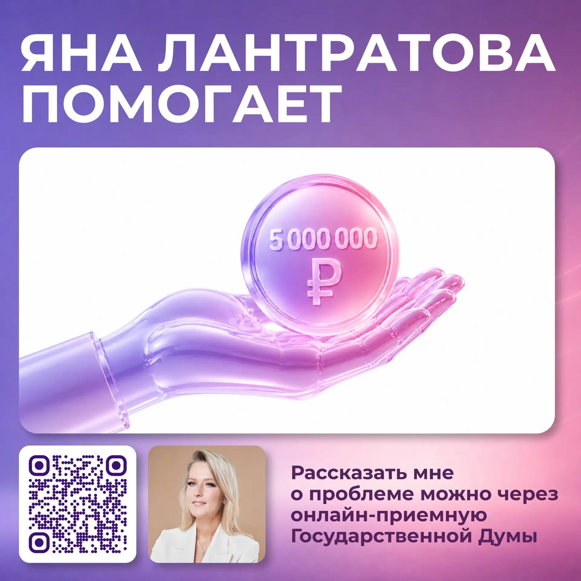 Помогла предпринимателю вернуть 5 млн рублей 🙏🏻  Александр Н. из Иваново занимается строительством к