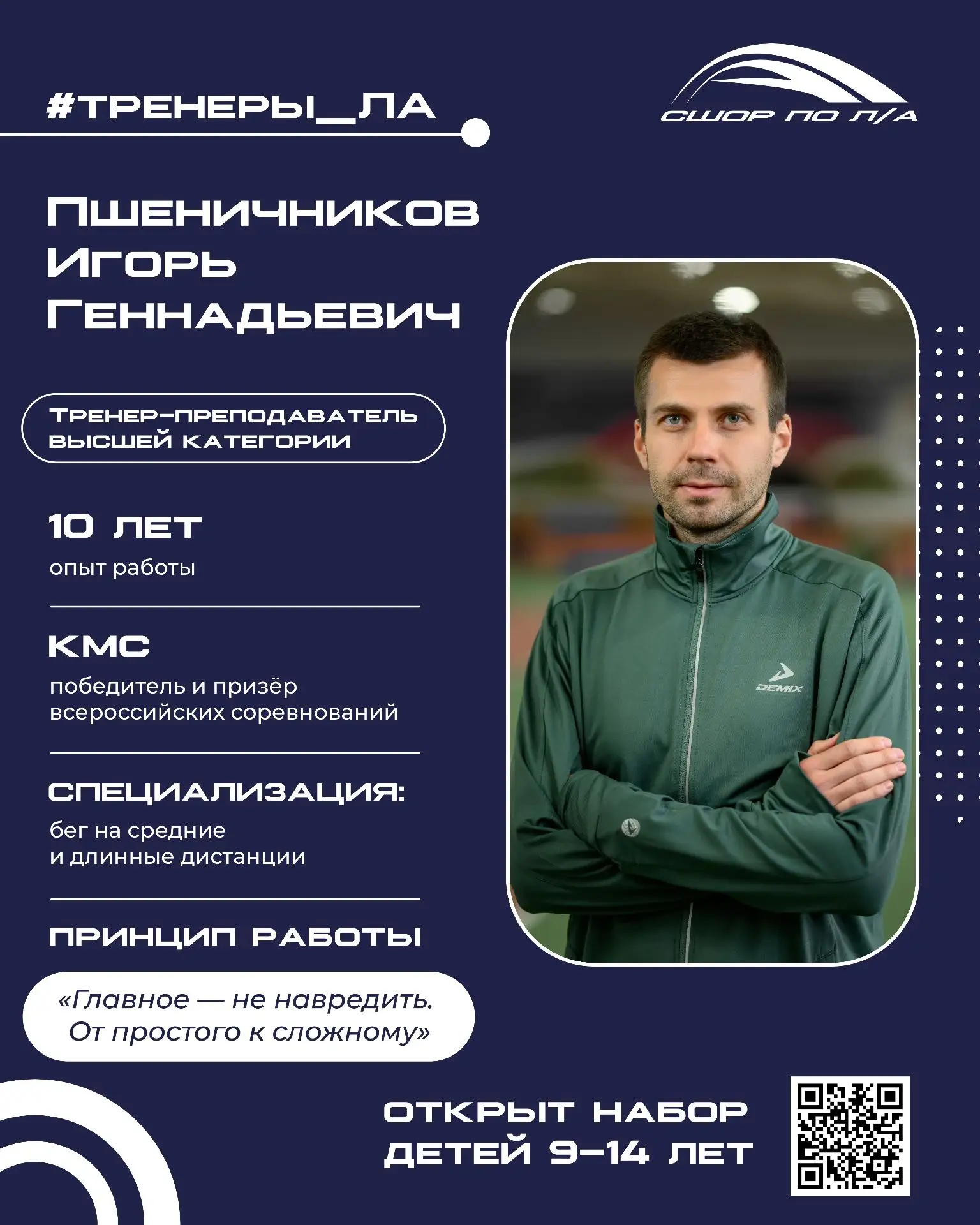 ВАШ РЕБЁНОК — В НАДЁЖНЫХ РУКАХ 🤝
