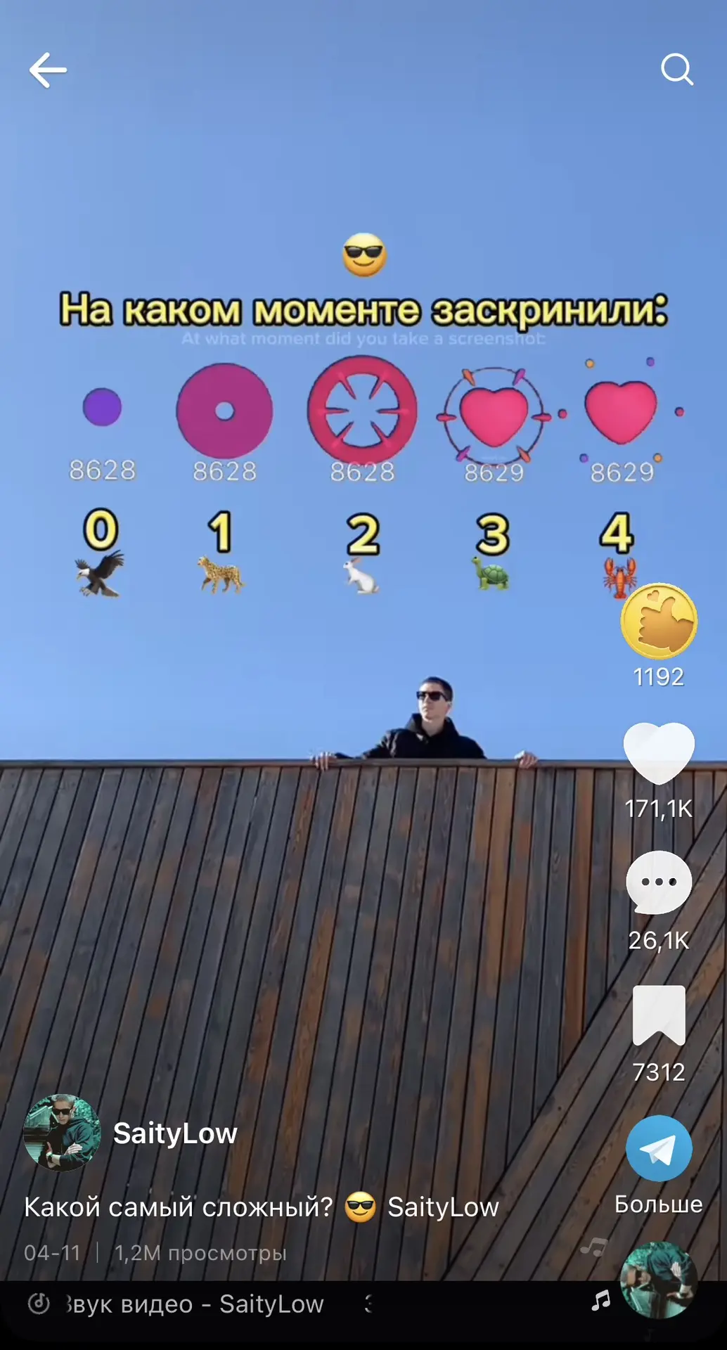 Условие Likee для галочки - делать оригинальный контент - тем временем контент галочек 😎

А у нас в