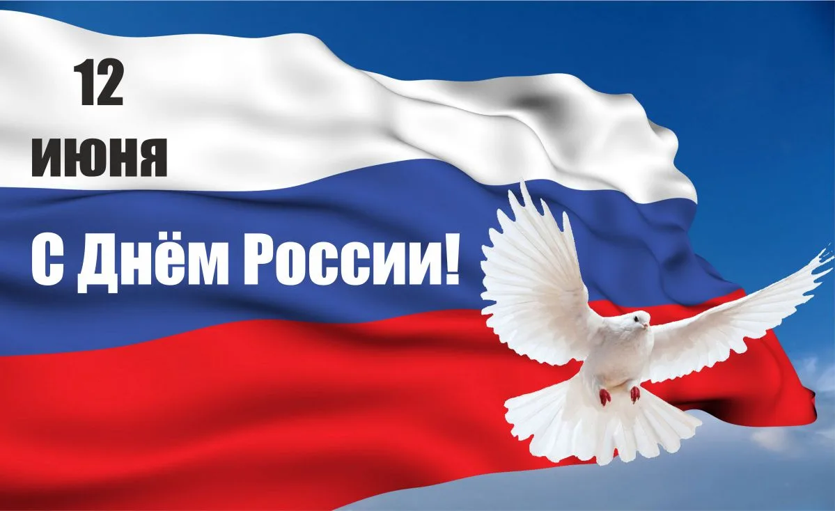 🤍💙❤ Уважаемые коллеги, дорогие друзья!
🌟 Сердечно поздравляем вас с государственным праздником — 