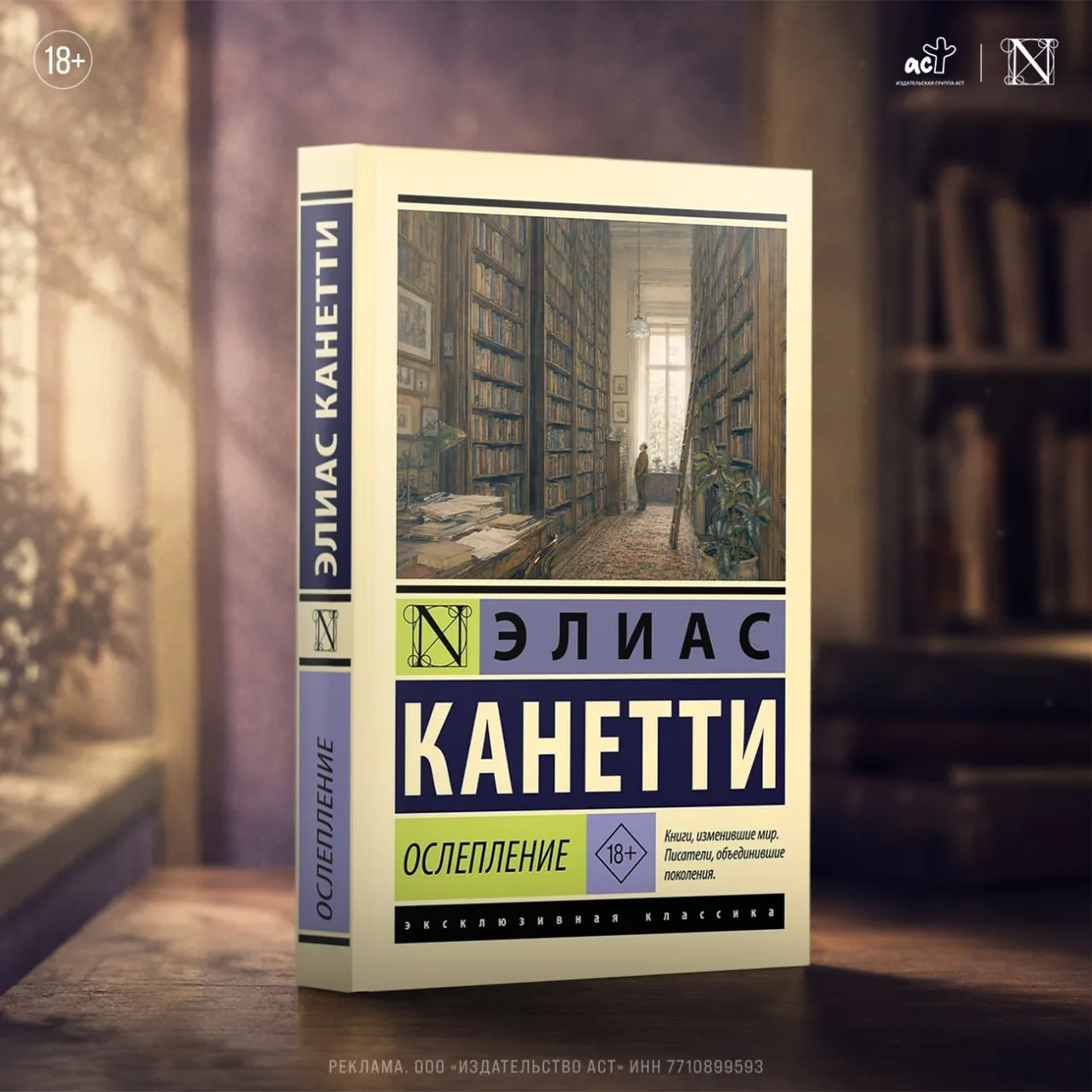 Единственный роман нобелевского лауреата Элиаса Канетти, признанный грандиозным литерат...