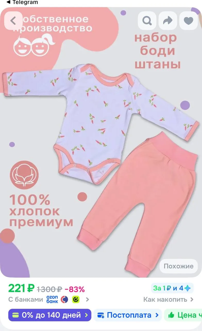 https://ozon.ru/t/3QFBHVO