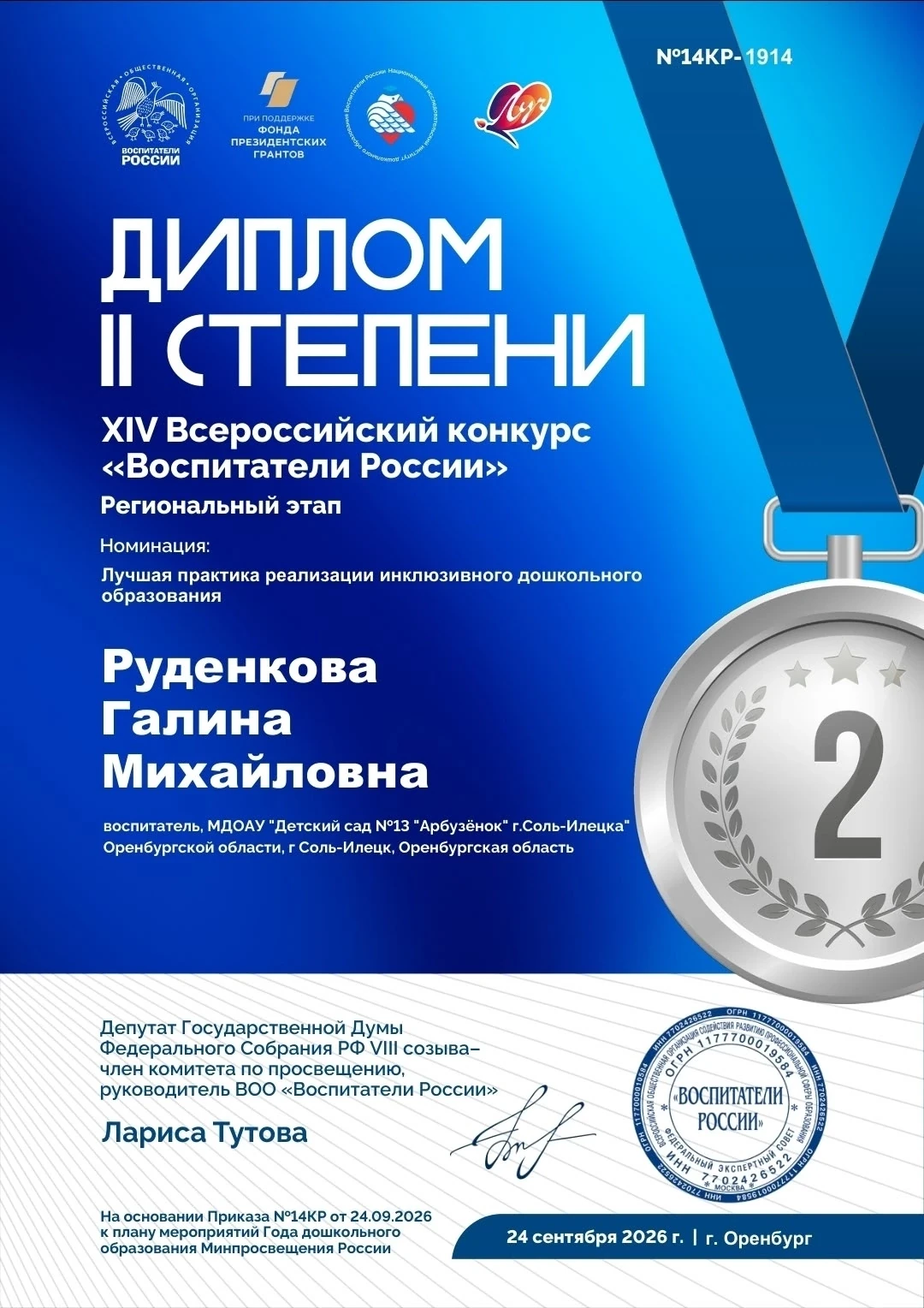 🎉 С радостью делимся замечательной новостью!