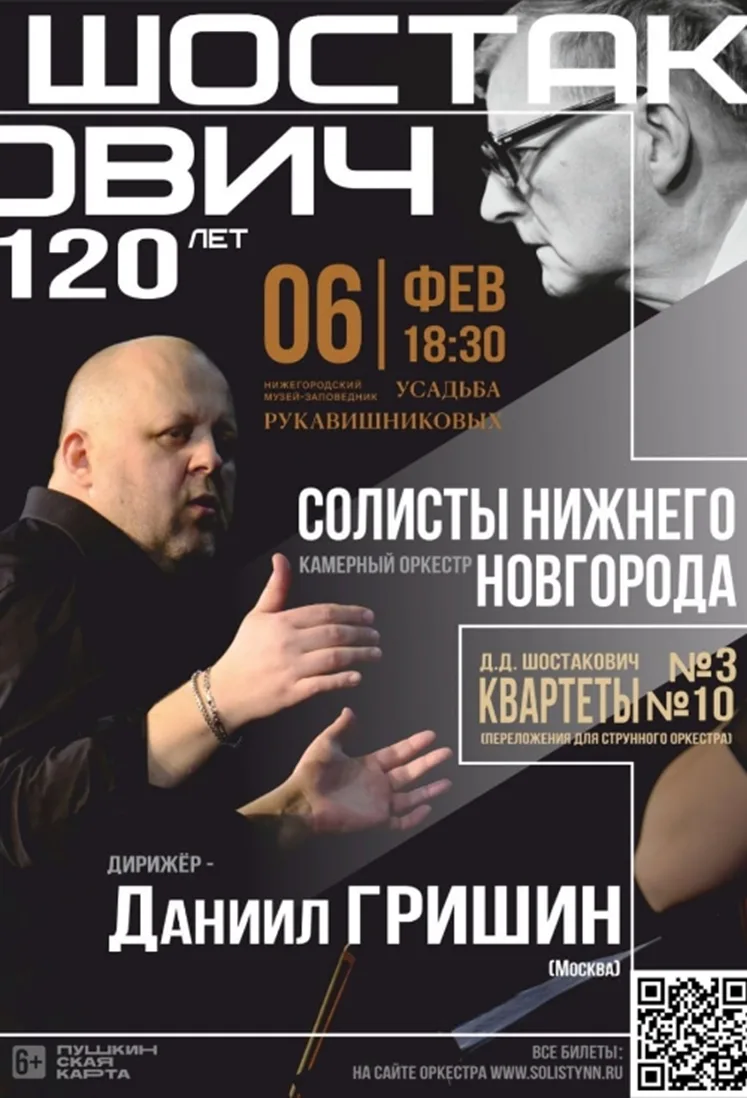 6 февраля 2026 года   пятница