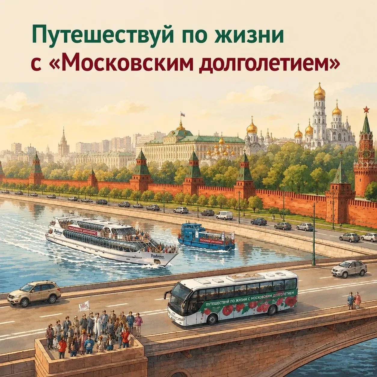РАССКАЗЫВАЕМ ПО ШАГАМ, КАК ЗАРЕГИСТРИРОВАТЬСЯ В ПУТЕШЕСТВИЕ НА MOS.RU