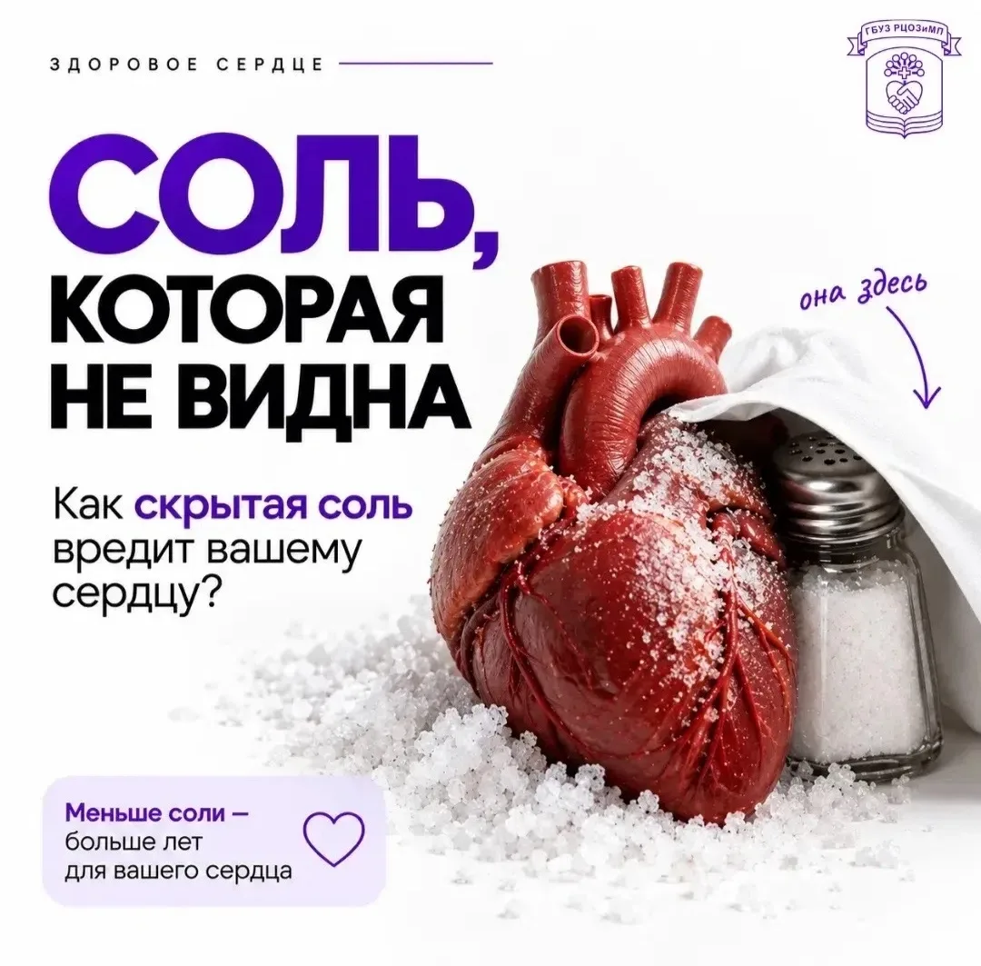 Сколько соли мы съедаем на самом деле?🧂