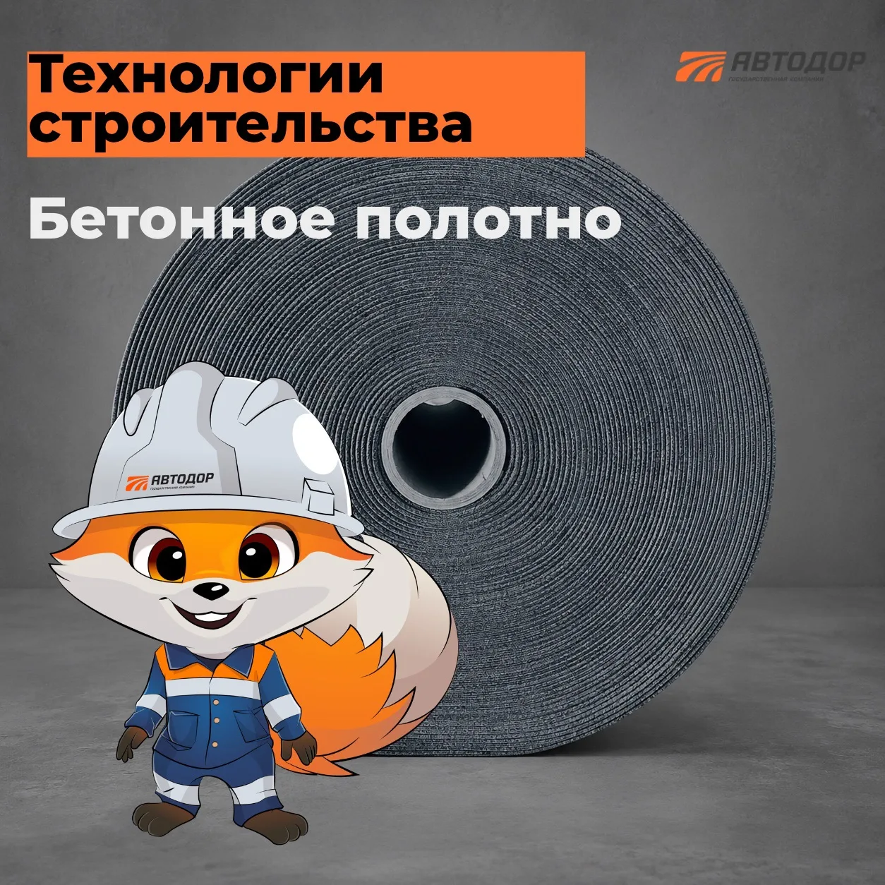 ⚒️В Московской области продолжается комплексная реконструкция трассы М-1 «Беларусь» на участке с 66-