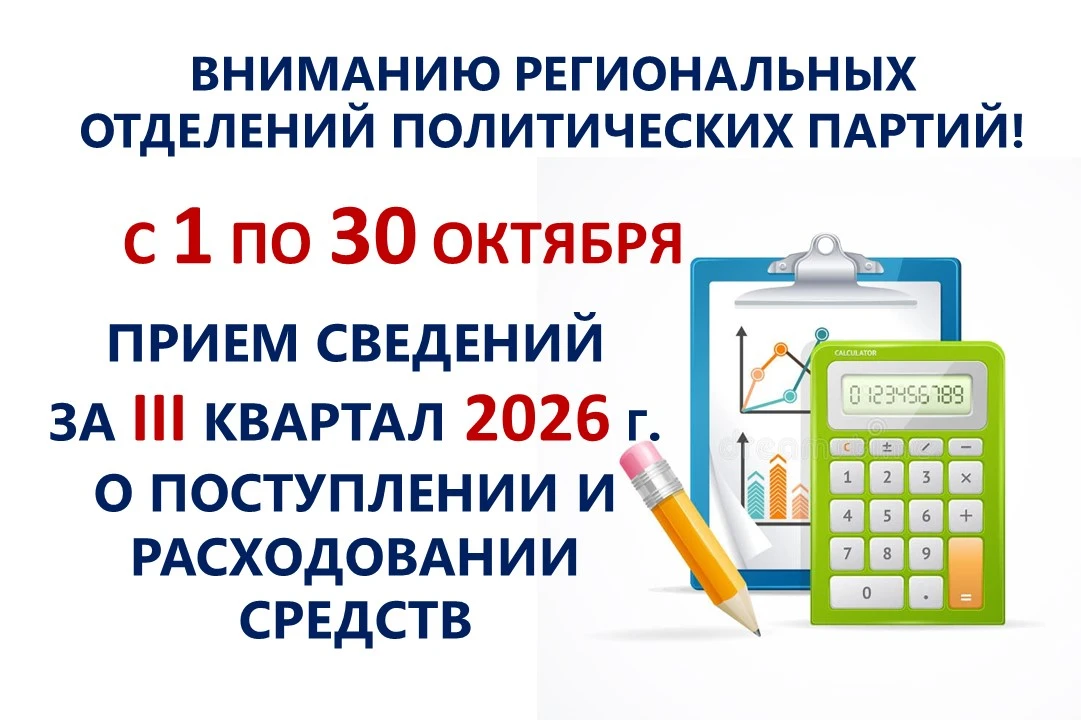 Центральная избирательная комиссия Республики Башкортостан информирует о начале приема ...
