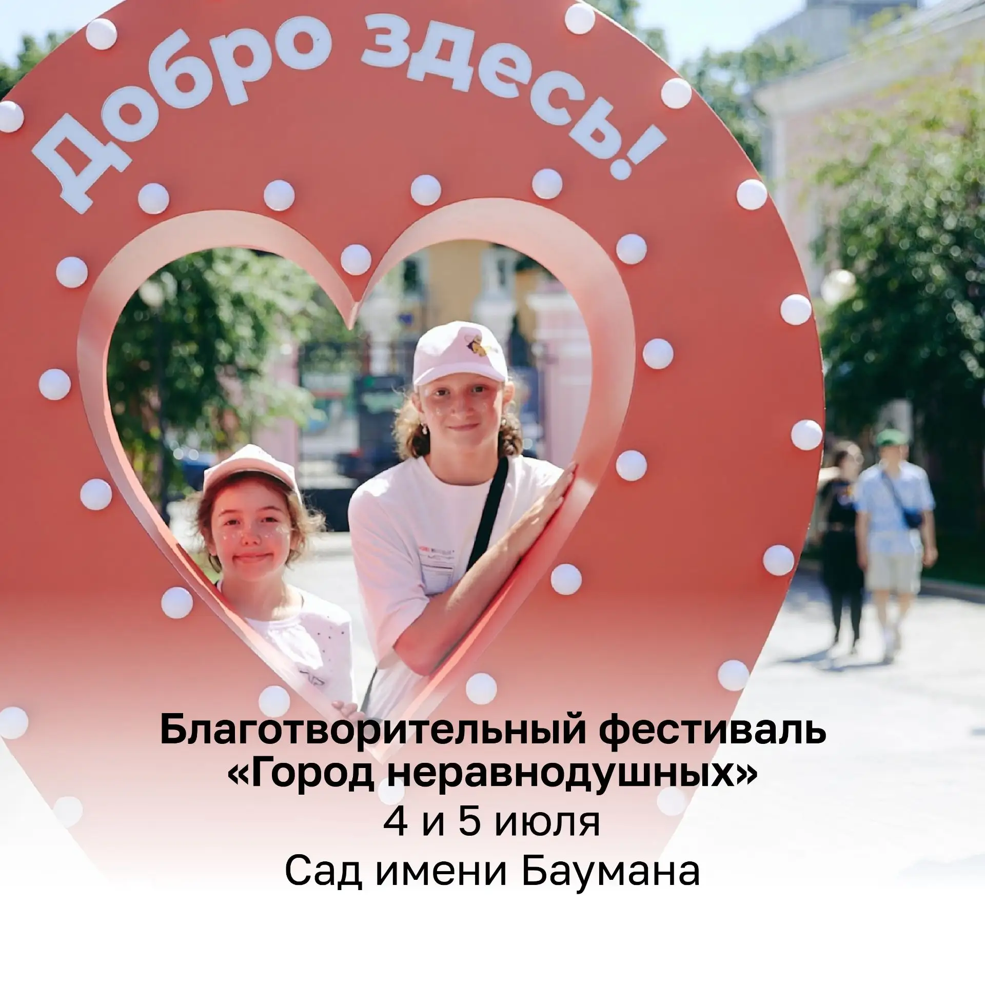 💡Познакомиться с десятками добрых проектов, поддержать благотворительные инициативы, в...